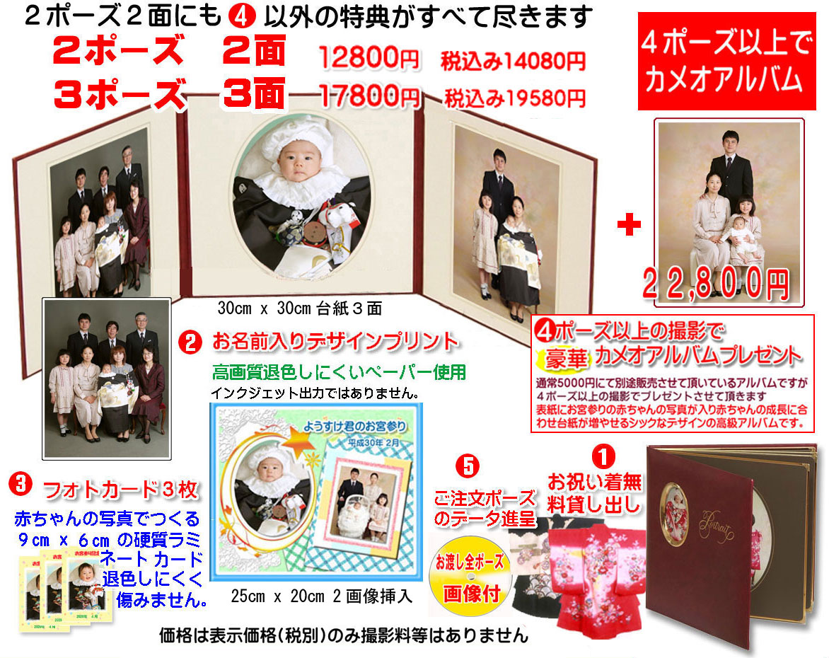 フォトスタジオバルーン 写真館茨木 お宮参り写真 七五三写真 入園 入学