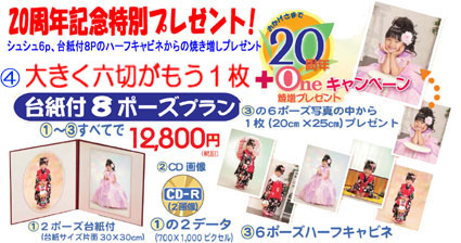 七五三 前写し フォトスタジオバルーン